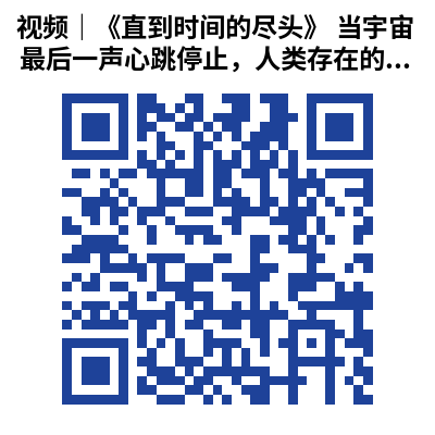 书评｜ 科学网—物理人的悲哀，读《直到时间的尽头》