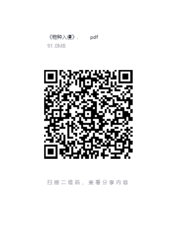 物种入侵