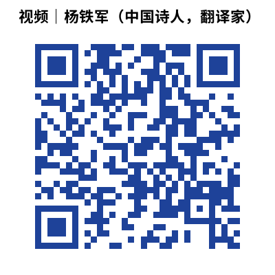 杨铁军