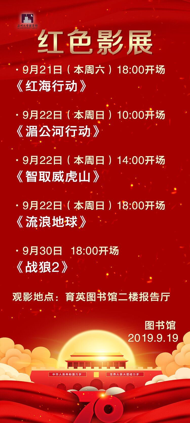 QQ图片20190919153523